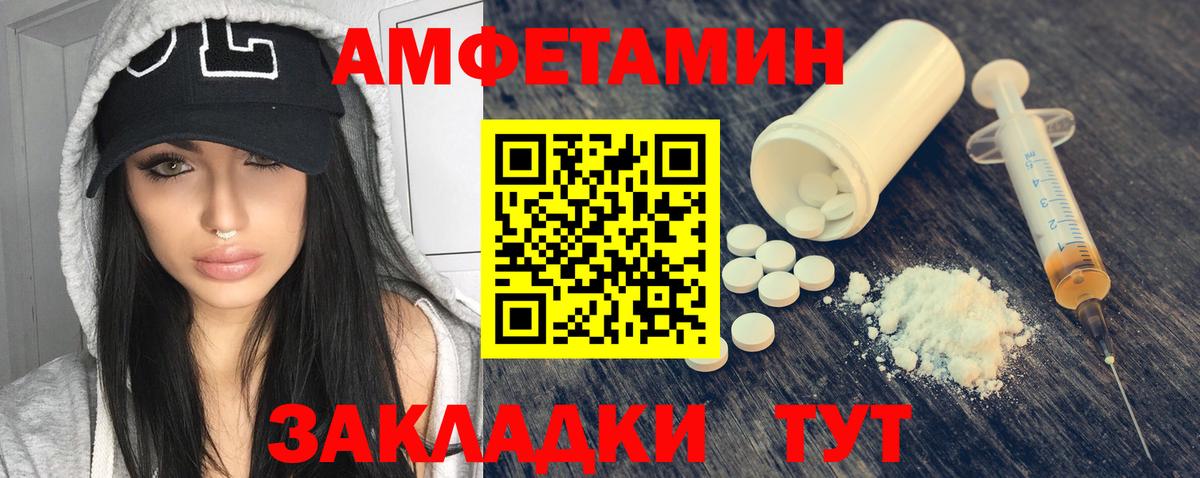 Amphetamine  Вход с VPN  Боровичи  Амфетамин 97% 