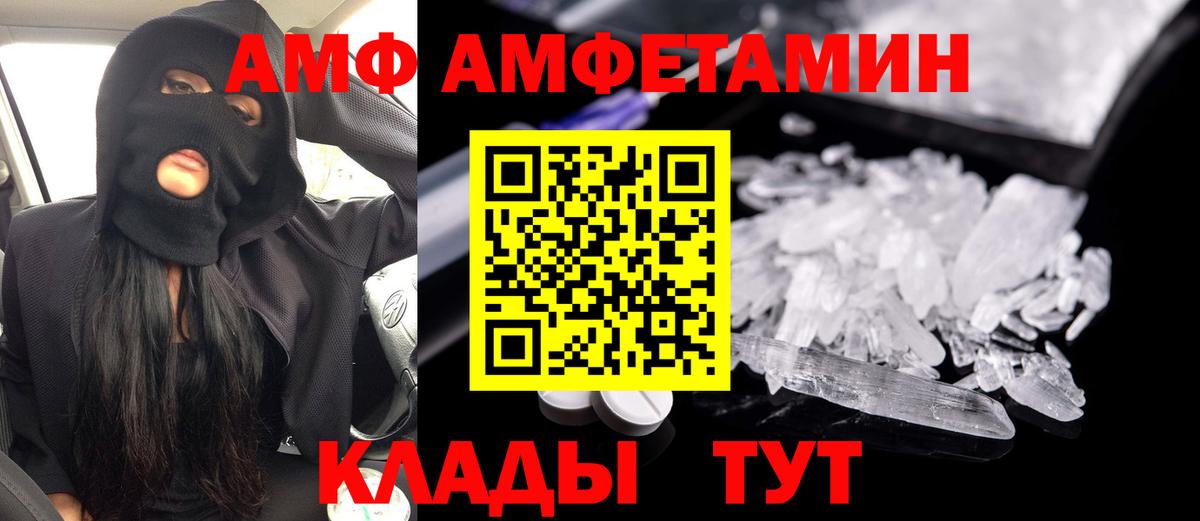 Амфетамин VHQ Боровичи