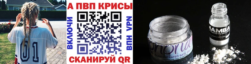Alpha PVP мука Боровичи