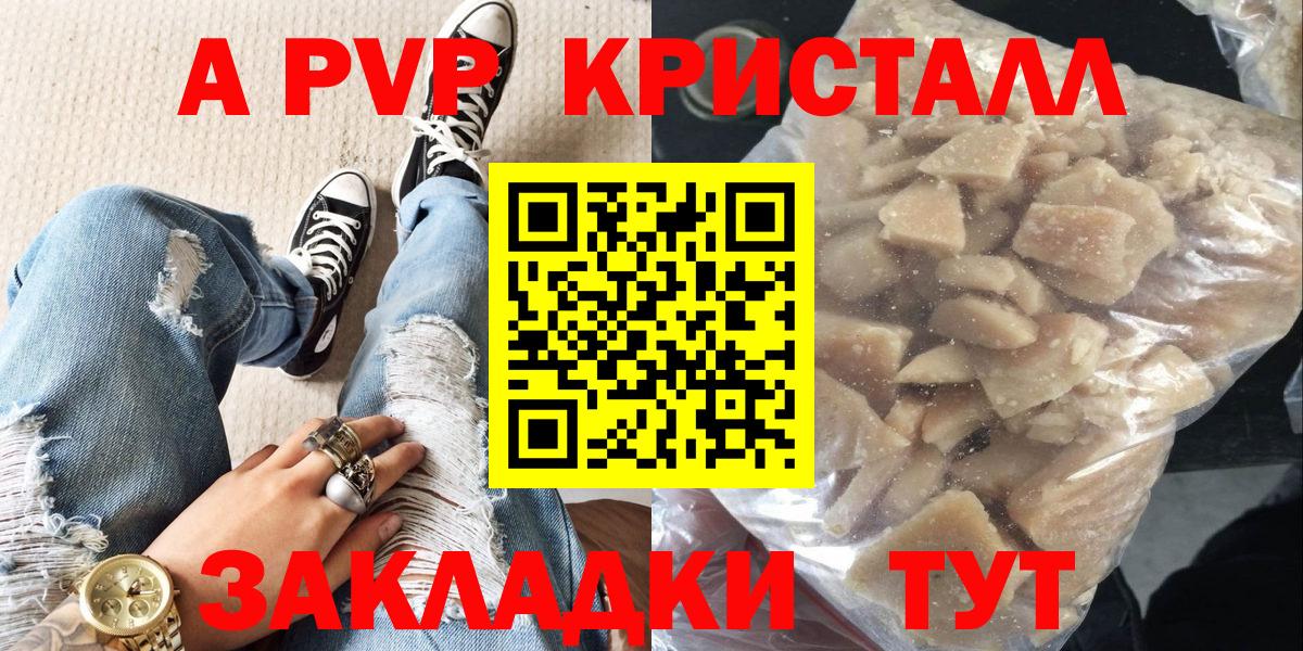 Alpha-PVP Соль  Вход с VPN  Боровичи  цена наркотик  APVP Соль  Alfa_PVP мука 