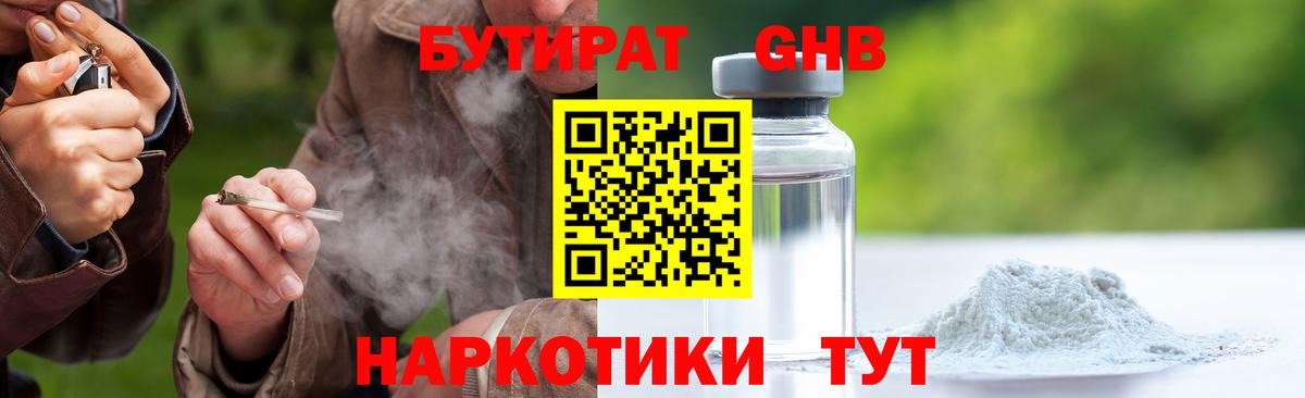 Alpha-PVP СОЛЬ   Вход с VPN  Кокаин  Как найти наркотики?  Боровичи  ГАШ  Конопля  Меф кристаллы 