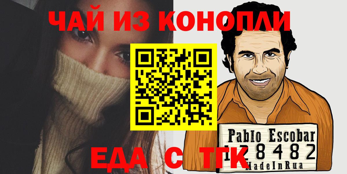 Боровичи  Canna-Cookies марихуана  Вход с VPN 