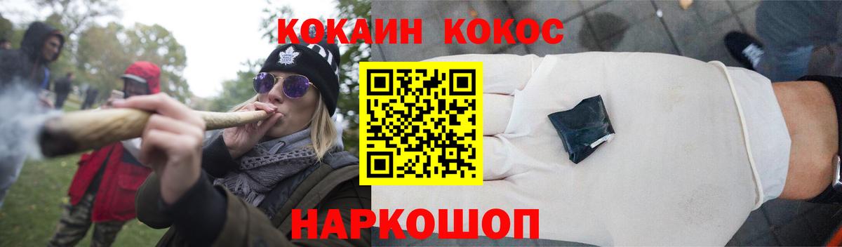 COCAIN 98%  Вход с VPN  Кокаин  Боровичи  COCAIN VHQ 