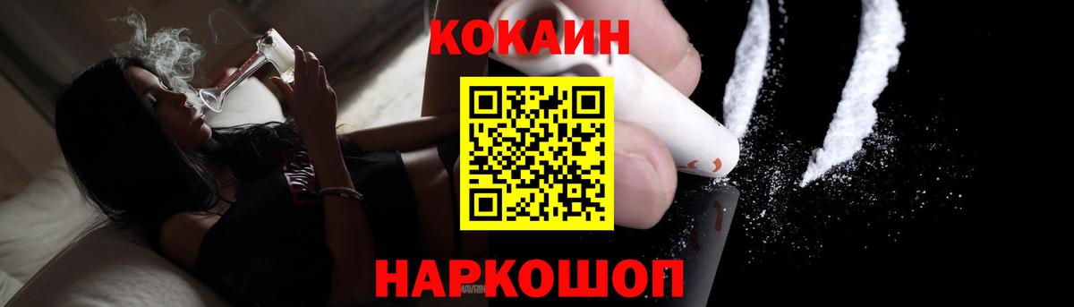 Cocaine Боливия  КОКАИН VHQ  Боровичи 