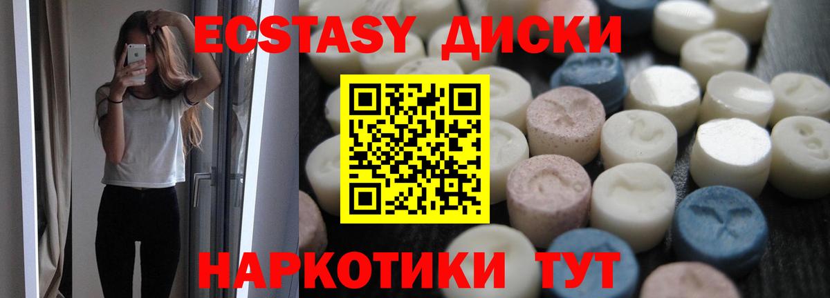 ЭКСТАЗИ XTC  Экстази DUBAI  Ecstasy  Вход с VPN  Боровичи 