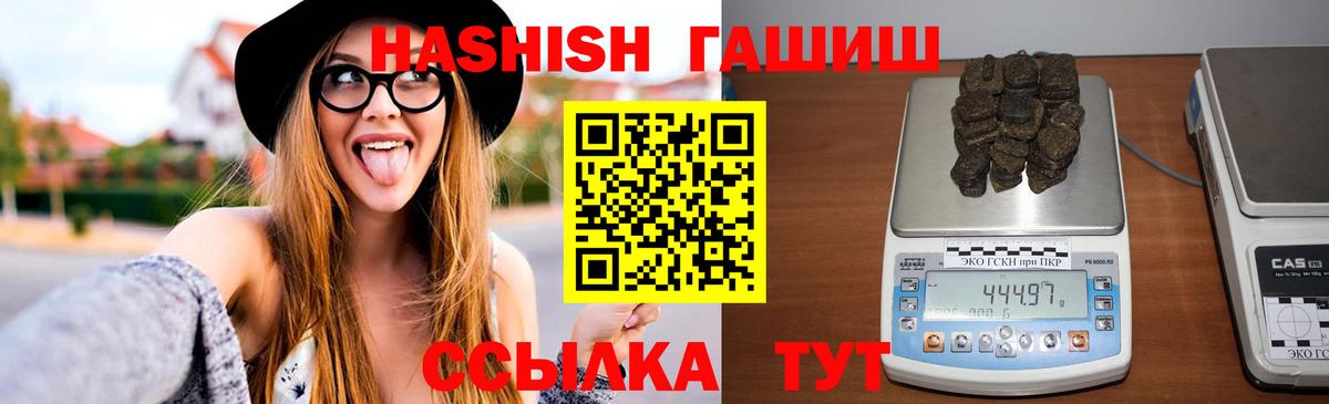 ГАШИШ гашик Боровичи