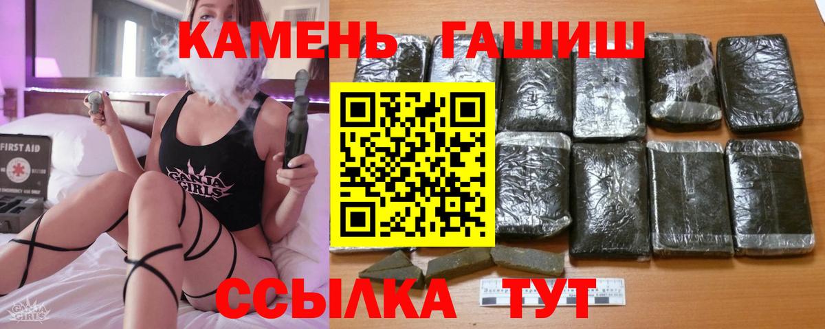 ГАШ гашик  Гашиш убойный  Боровичи  Вход с VPN 