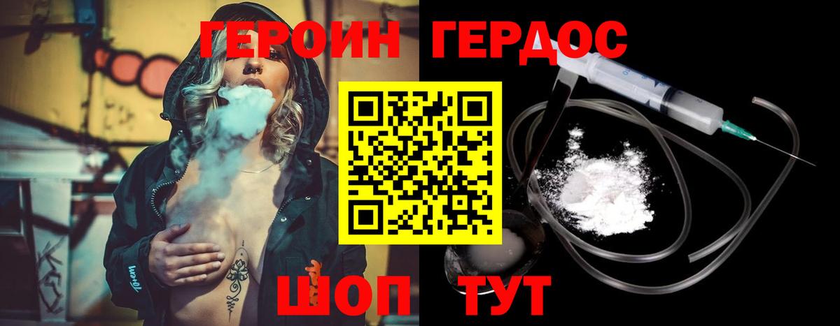 ГЕРОИН Афган Боровичи