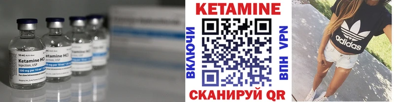 Кетамин VHQ Боровичи