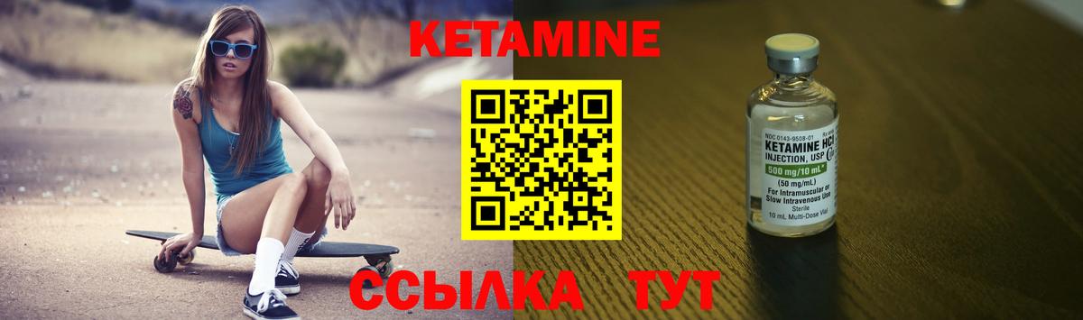 Кетамин VHQ  Кетамин ketamine  Боровичи 