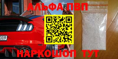 мефедрон VHQ Апрелевка