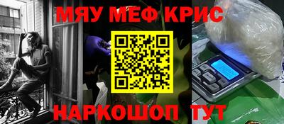 мефедрон VHQ Апрелевка