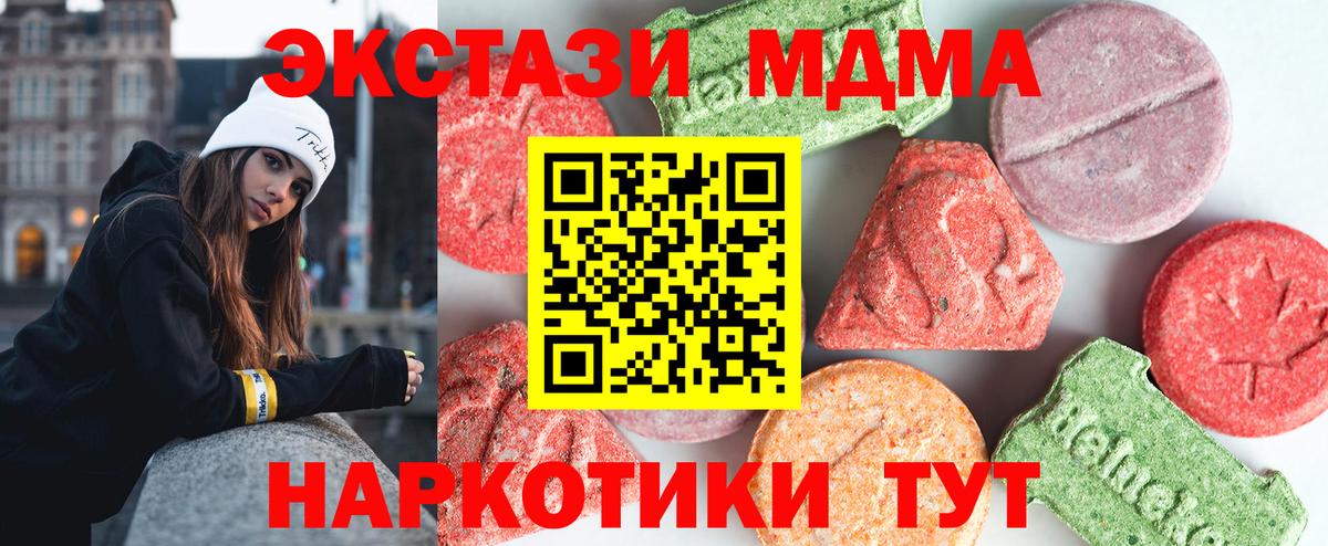 MDMA crystal Боровичи