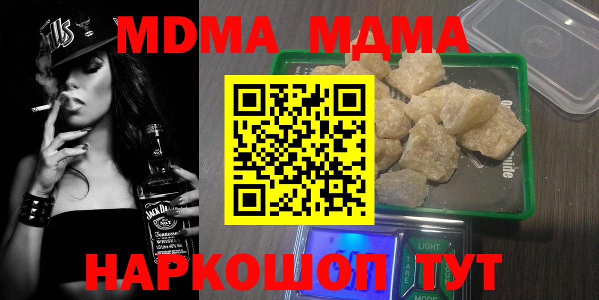 MDMA  Боровичи  MDMA crystal 
