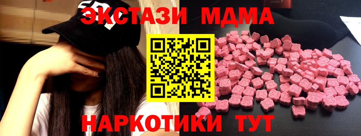 MDMA Molly Боровичи