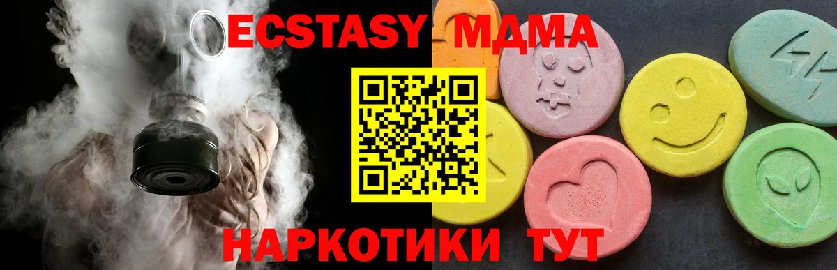 MDMA  MDMA кристаллы  Вход с VPN  Боровичи 