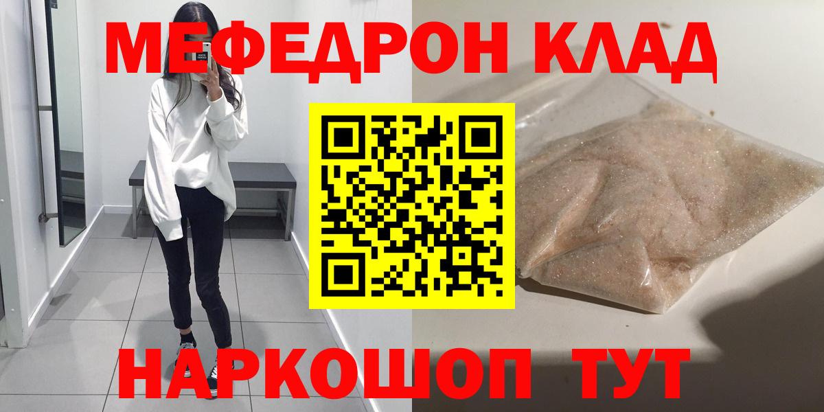 Меф  Мефедрон кристаллы  Боровичи  Меф  OMG сайт  МЯУ-МЯУ mephedrone 