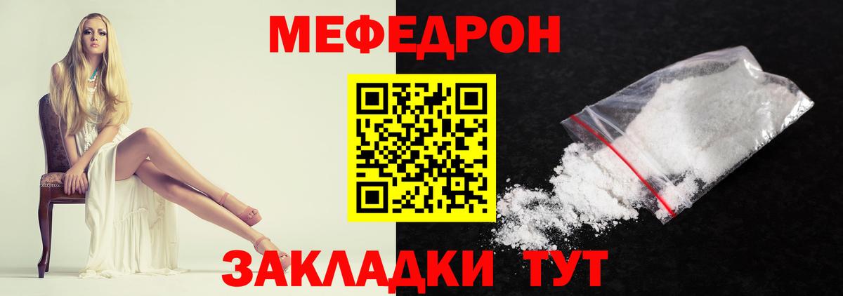 Меф  Боровичи