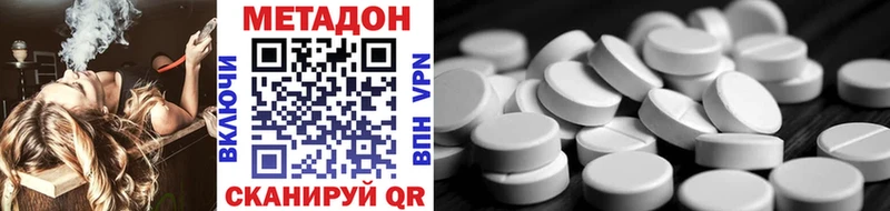 мега вход  Боровичи  МЕТАДОН methadone 