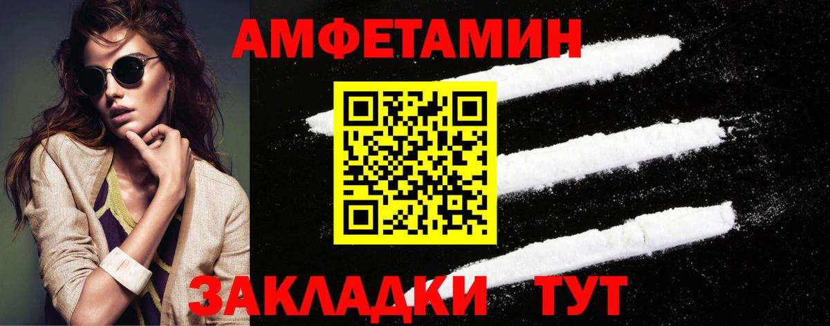 МЕТАМФЕТАМИН Декстрометамфетамин 99.9% Боровичи