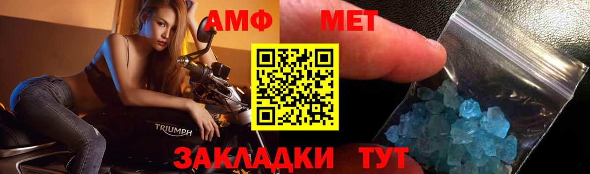 Первитин пудра Боровичи