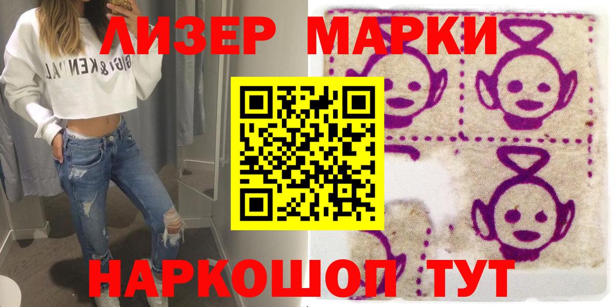 Марки NBOMe 1,5мг  Боровичи 