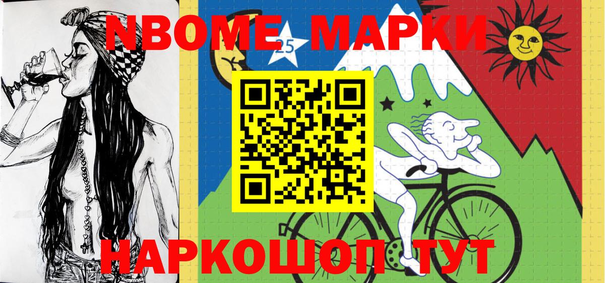 Наркотические марки 1,8мг  Вход с VPN  Наркотические марки 1,8мг  Наркотические марки  Боровичи 