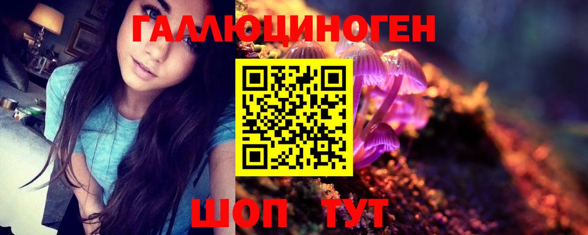 Галлюциногенные грибы Cubensis  Псилоцибиновые грибы Magic Shrooms  Вход с VPN  Боровичи 