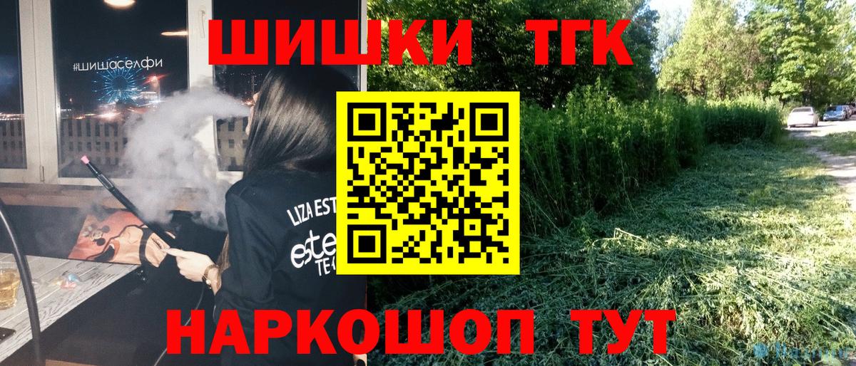 Каннабис конопля Боровичи